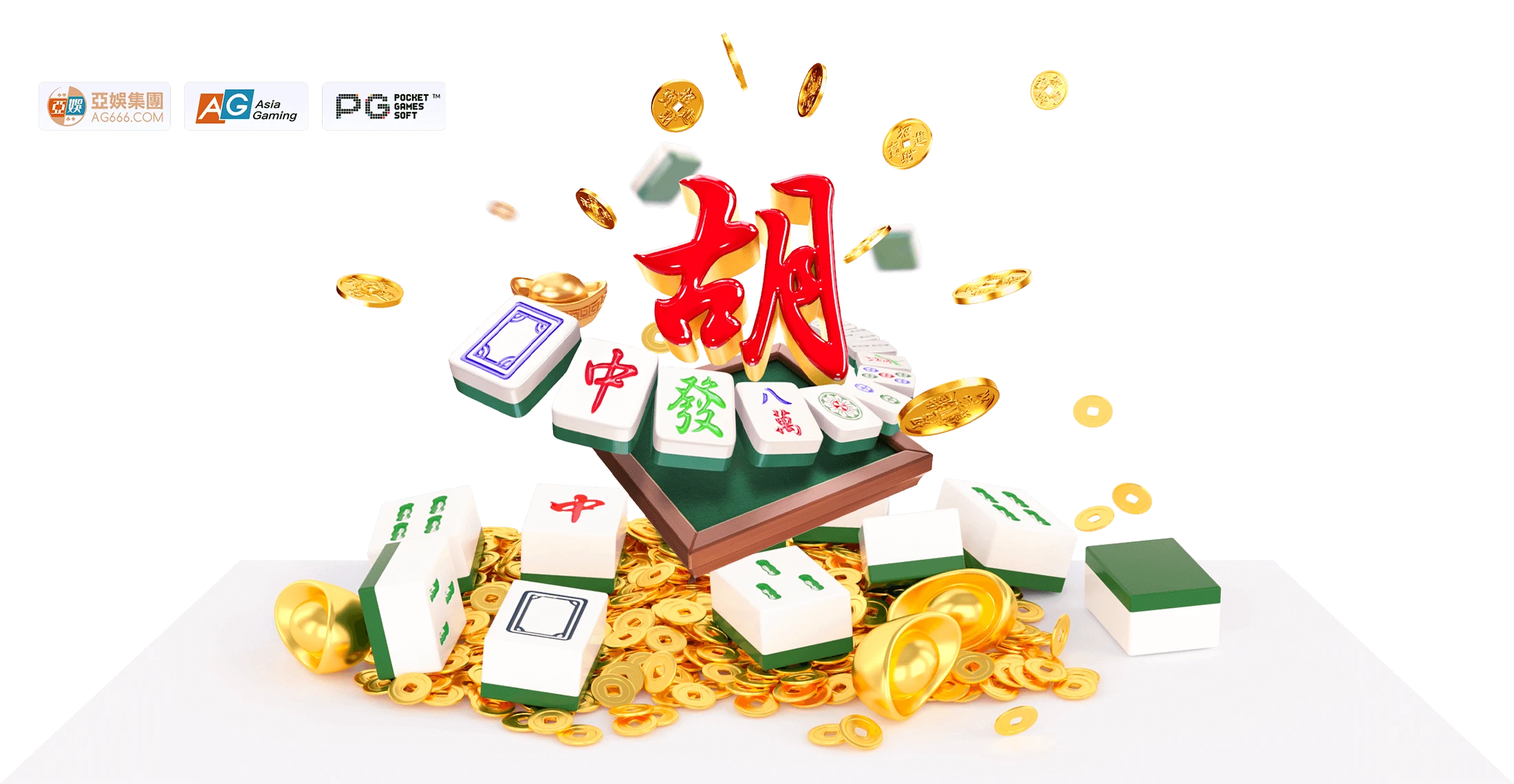 麻将胡了主题查阅示意